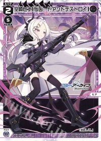 ブルーアーカイブ DIVA 発売記念インタビュー【ヒナ編】 | トレカの