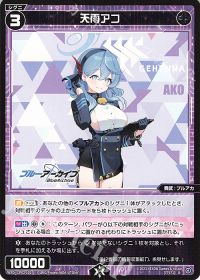 初めてでも分かるデッキの組み方講座〜ブルーアーカイブDIVA編
