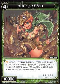 コノハケロ