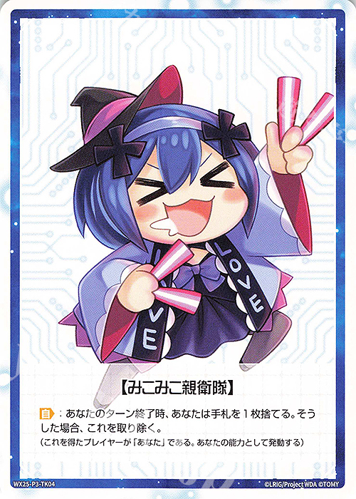 傷】 P-TK 【トークン】ルリグバリア(ホロ) | みこみこ親衛隊 販売
