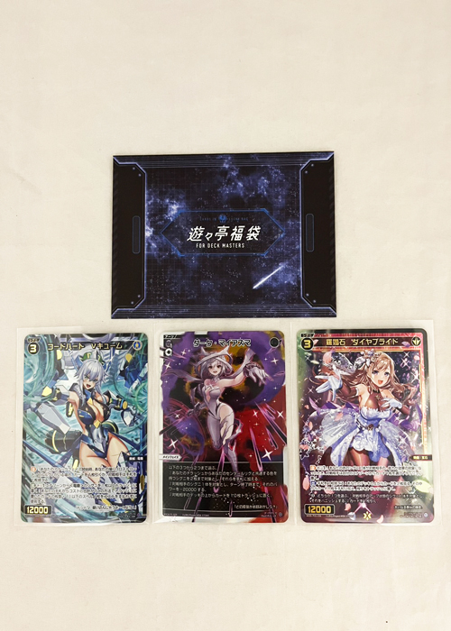 WX WINTER SALE 2025福袋