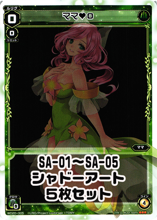 シャドーアート「ママ」各1枚セット