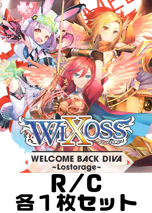 WELCOME BACK DIVA-Lostorage- R/C 各1枚セット