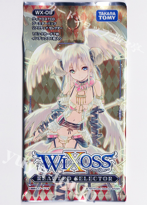 ウィクロスTCG 第9弾 リアクテッド･セレクター ブースター パック
