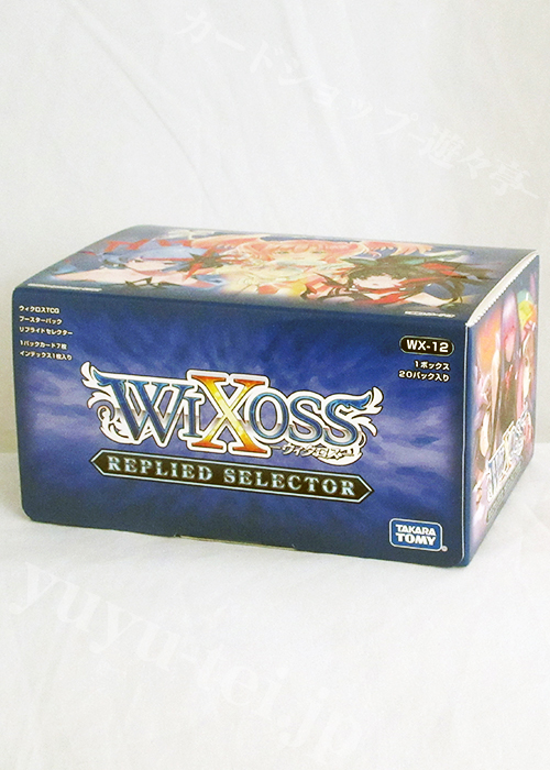 ウィクロスTCG 第12弾 リプライド セレクター ブースター BOX | 販売 | WIXOSS｜ウィクロス