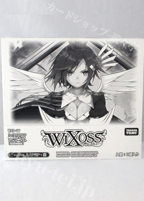 ウィクロスTCG 構築済みデッキ 第17弾 RED HONEST 【初回特典版】 BOX