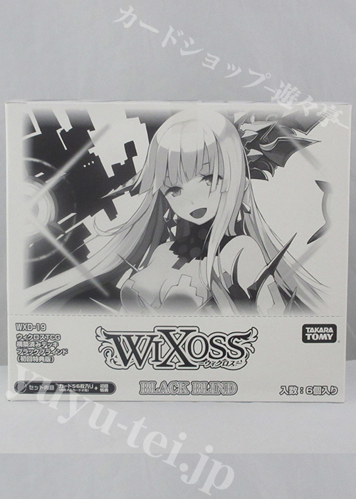 ウィクロスTCG 構築済みデッキ 第19弾 BLACK BLIND 【初回特典版】 BOX