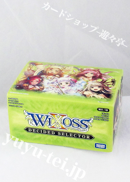 ウィクロスTCG 第16弾 ディサイデッド セレクター ブースター BOX | 販売 | WIXOSS｜ウィクロス