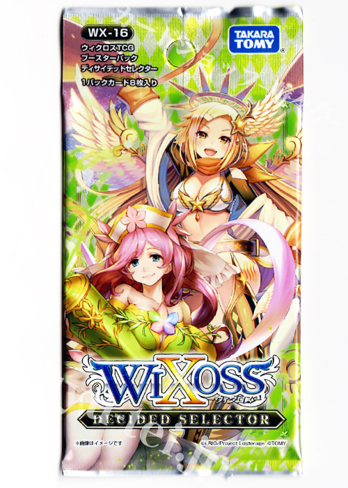 ウィクロスTCG 第16弾 ディサイデッド セレクター ブースター パック | 販売 | WIXOSS｜ウィクロス