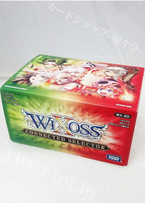 ウィクロスTCG 第20弾 コネクテッド セレクター BOX | 販売 | WIXOSS｜ウィクロス
