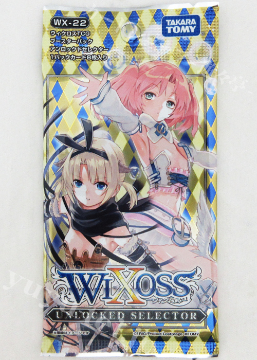 ウィクロスTCG 第22弾 アンロックド セレクター パック