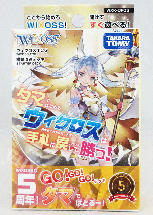 ウィクロスTCG 構築済みデッキ タマではじめるウィクロスは手札に戻して勝つ！
