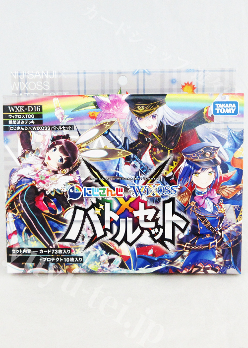 ウィクロスTCG 新構築済みデッキ第16弾 にじさんじウィクロスバトルセット