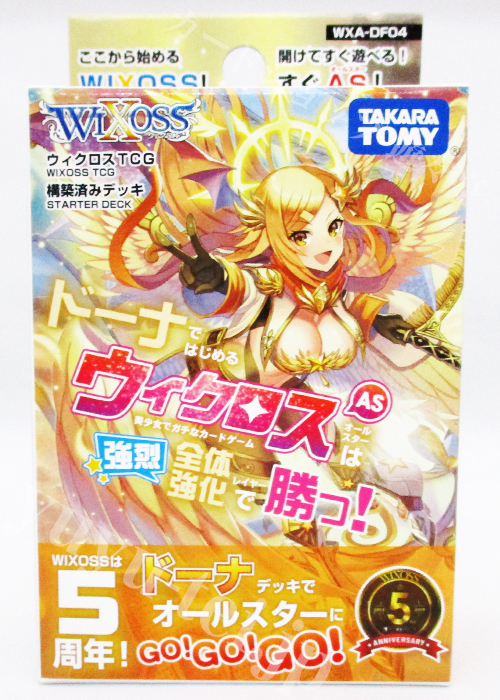ウィクロスTCG ドーナではじめるウィクロスASは強烈全体強化で勝つ！