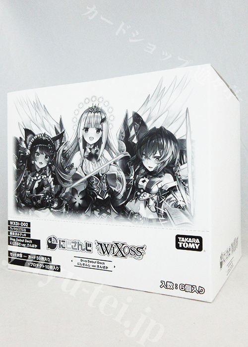 ウィクロスTCG 構築済みデッキ DIVA DEBUT DECK にじさんじ ver. さんばか BOX