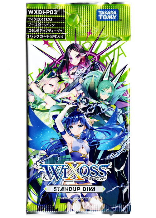 ウィクロスTCG ブースターパック STANDUP DIVA パック