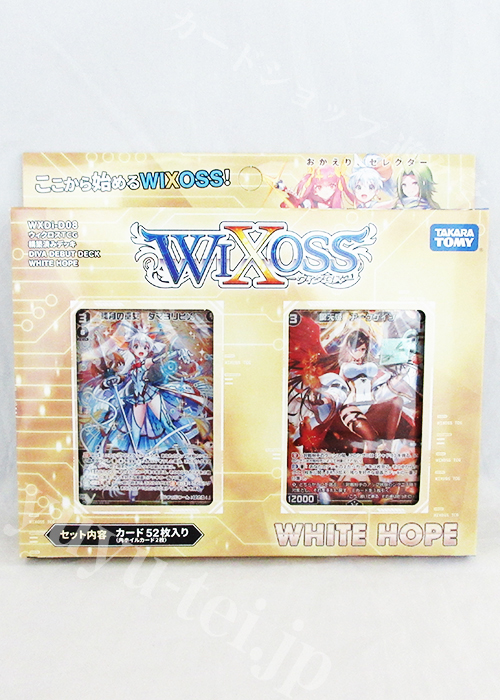 ウィクロスTCG 構築済みデッキ DIVA DEBUT DECK WHITE HOPE | 販売 | WIXOSS｜ウィクロス