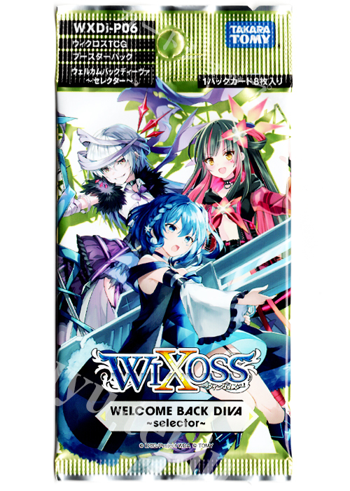 ウィクロスTCG ブースターパック WELCOME BACK DIVA〜selector〜 パック