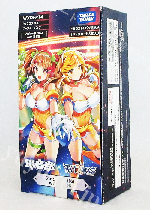 ウィクロスTCG ブースターパック フェゾーネ DIVA with 電音部 BOX | 販売 | WIXOSS｜ウィクロス