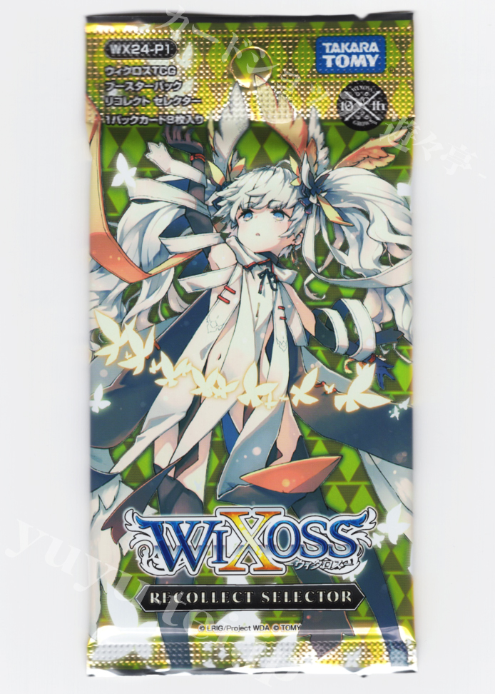 ウィクロスTCG ブースターパック RECOLLECT SELECTOR パック