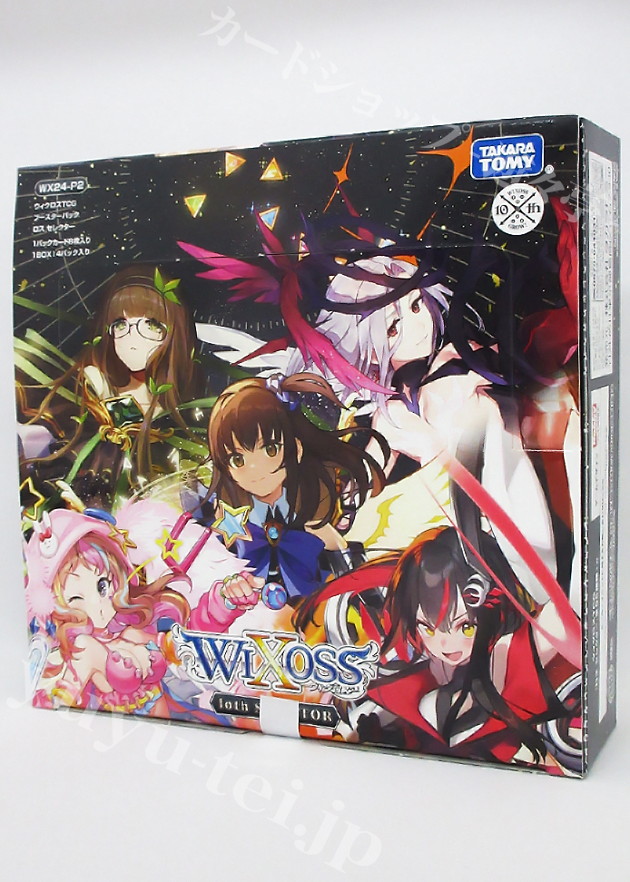 ウィクロスTCG ブースターパック loth SELECTOR BOX