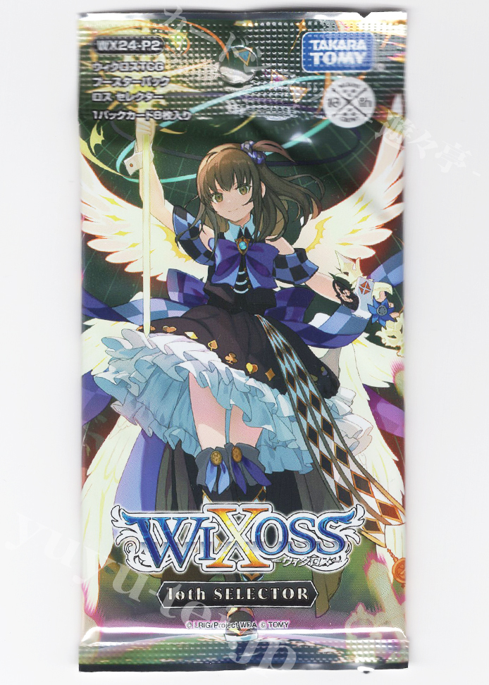 ウィクロスTCG ブースターパック loth SELECTOR パック