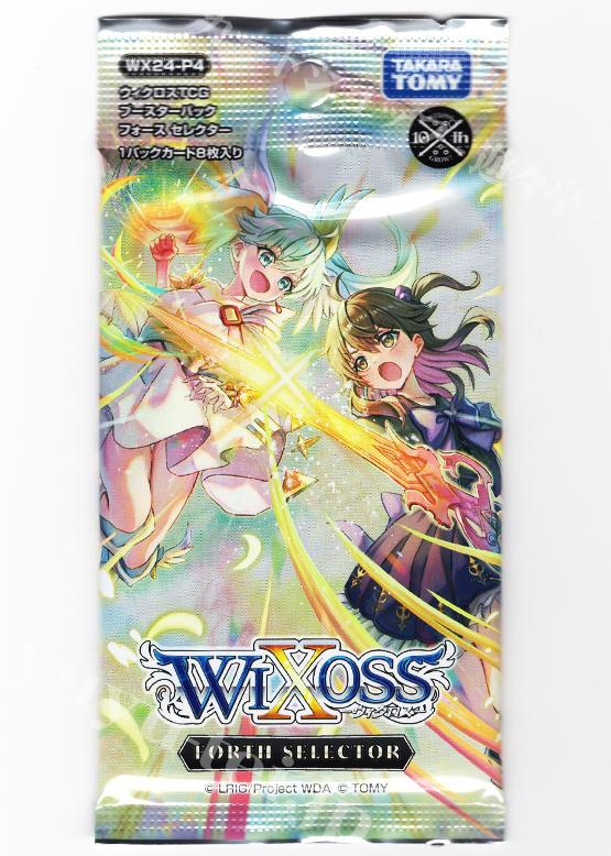 ウィクロスTCG ブースターパック FORTH SELECTOR パック | 販売 | WIXOSS｜ウィクロス