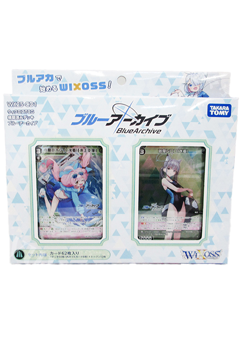 ウィクロスTCG 構築済みデッキ ブルーアーカイブ