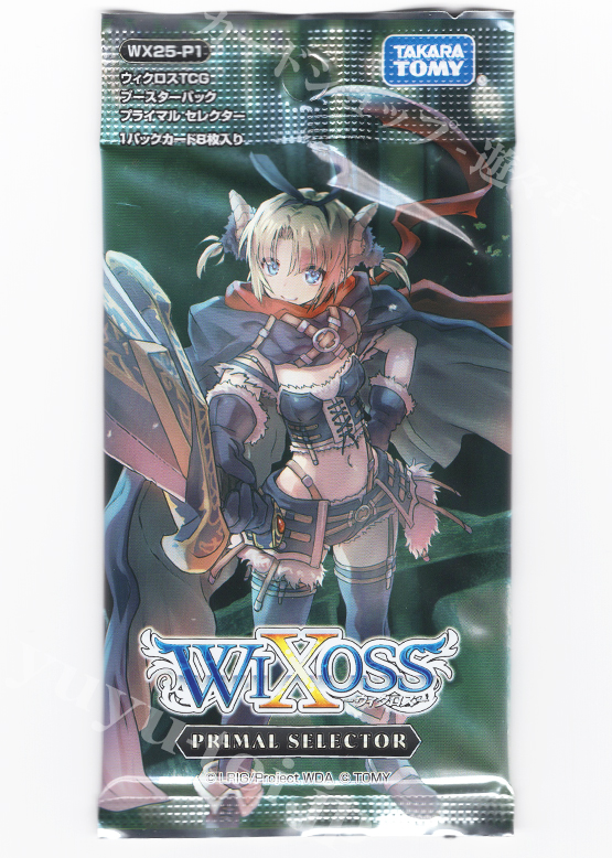 ウィクロスTCG ブースターパック PRIMAL SELECTOR パック