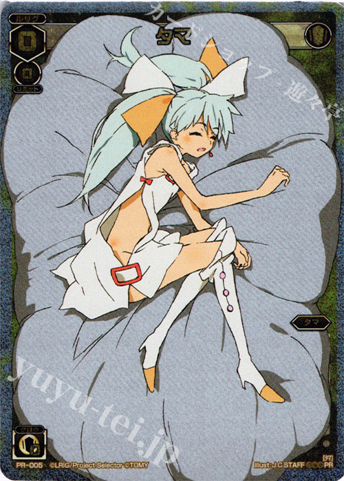 PR タマ (ルリグがやってくるキャンペーン) | 販売 | PR/001〜PR/100 | WIXOSS｜ウィクロス