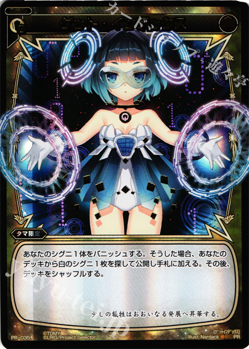 PR ゲット・インデックス (WIXOSSポイント引換) | 販売 | PR/001〜PR/100 | WIXOSS｜ウィクロス