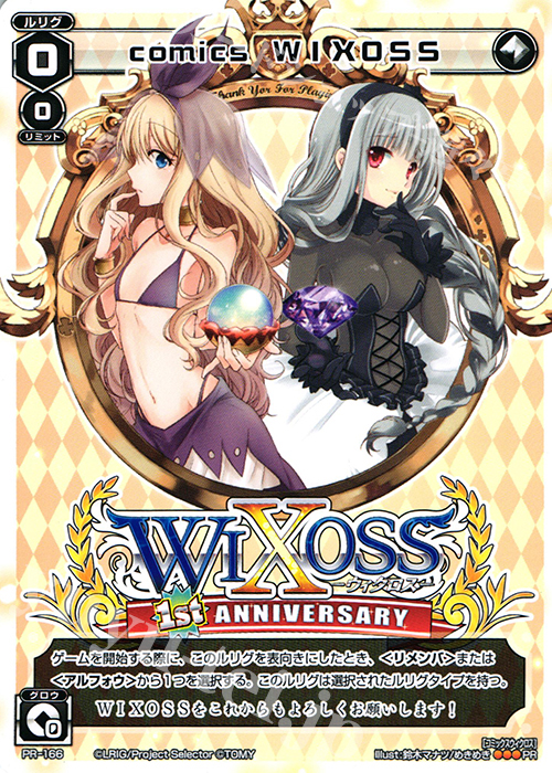 PR comics WIXOSS(WIXOSS1周年記念カード) | 販売 | PR/101〜PR/200 | WIXOSS｜ウィクロス
