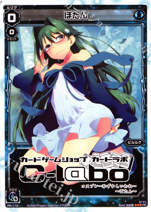 PR ぼたん(らぼらっきーぽいぽい祭 参加特典) | 買取 | PR/101〜PR/200 | WIXOSS｜ウィクロス