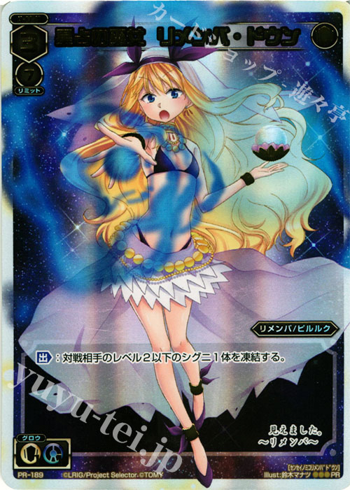 PR 星占の巫女 リメンバ・ドウン(WIXOSSポイント引換景品) | 買取 | PR/101〜PR/200 | WIXOSS｜ウィクロス
