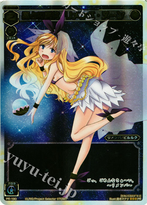 PR 星占の巫女 リメンバ・ヌーン(WIXOSSポイント引換景品) | 買取 | PR/101〜PR/200 | WIXOSS｜ウィクロス