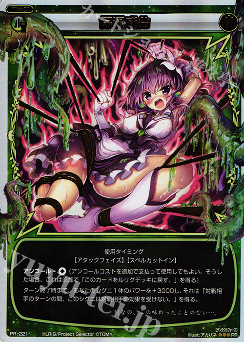 【傷】 PR 保湿成分(WIXOSSポイント引換 vol7) | 販売 | PR/201〜PR/300 | WIXOSS｜ウィクロス