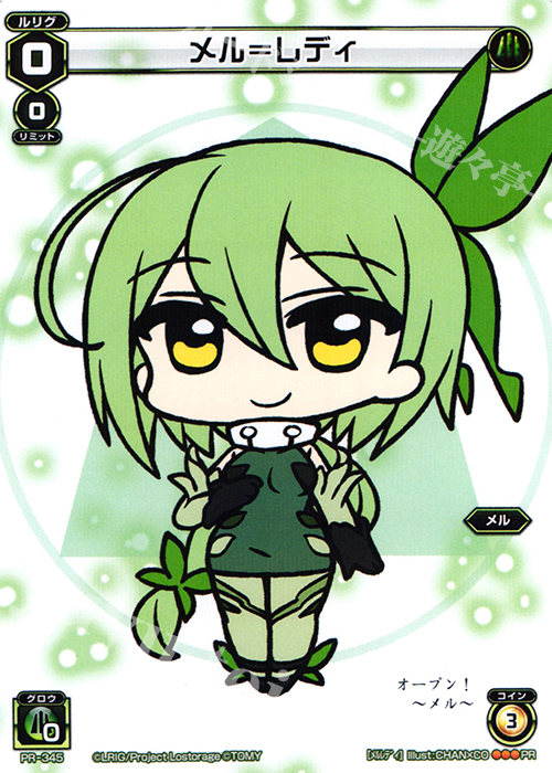 【傷】 PR メル＝レディ | 販売 | PR/301〜PR/400 | WIXOSS｜ウィクロス