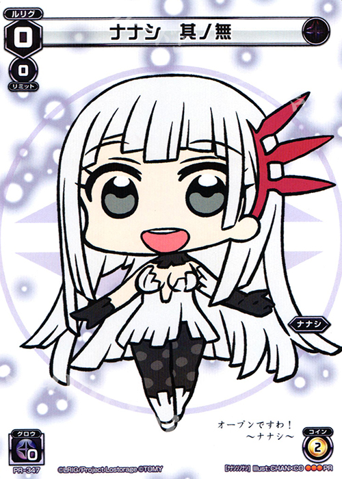 【傷】 PR ナナシ 其ノ無 | 販売 | PR/301〜PR/400 | WIXOSS｜ウィクロス