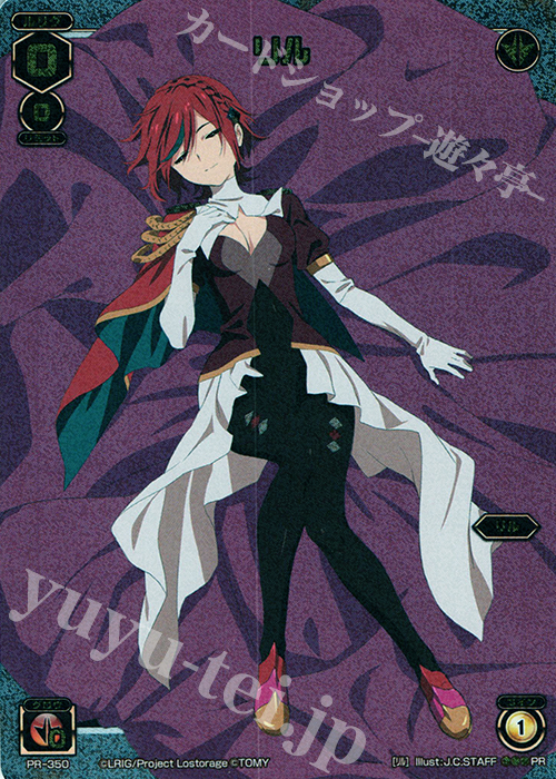 【傷】 PR リル(セレクターナイトパックvol.1) | 販売 | PR/301〜PR/400 | WIXOSS｜ウィクロス