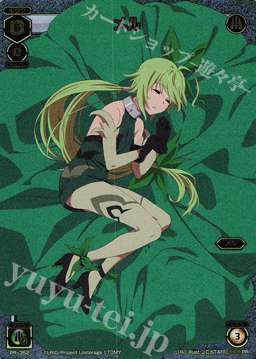 PR メル(セレクターナイトパックvol.1) | 販売 | PR/301〜PR/400 | WIXOSS｜ウィクロス