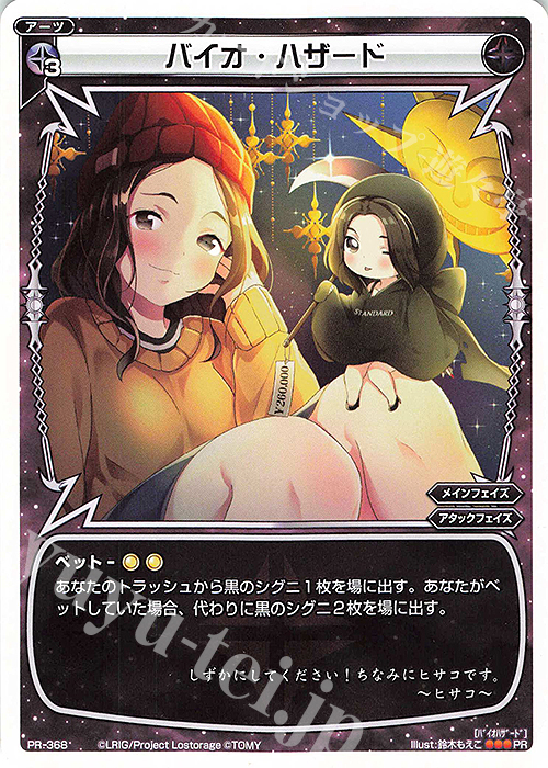 PR バイオ・ハザード | 買取 | PR/301〜PR/400 | WIXOSS｜ウィクロス