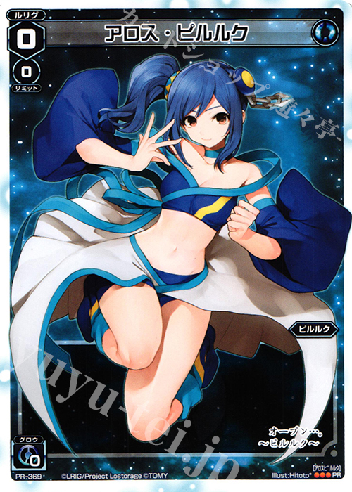 【傷】 PR アロス・ピルルク | 販売 | PR/301〜PR/400 | WIXOSS｜ウィクロス