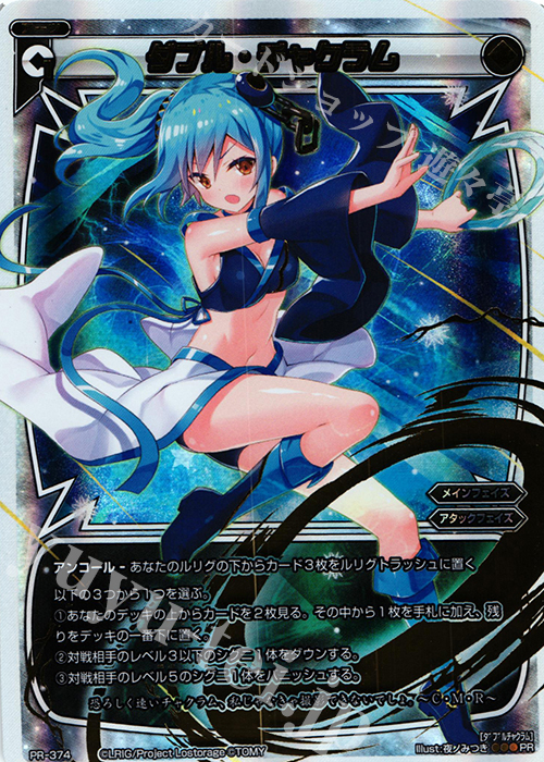 【傷】 PR ダブル・チャクラム(お楽しみパック2017年2-3月 Ver.) | 販売 | PR/301〜PR/400 | WIXOSS｜ウィクロス