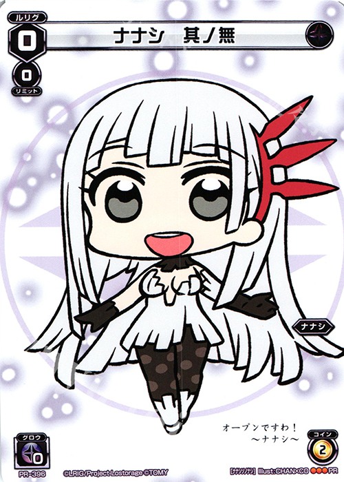 PR ナナシ 其ノ無 | 販売 | PR/301〜PR/400 | WIXOSS｜ウィクロス