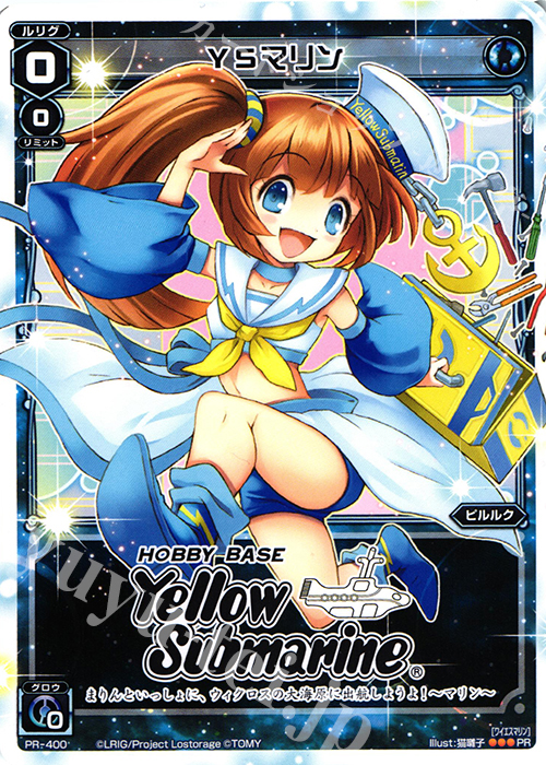 PR YSマリン | 販売 | PR/301〜PR/400 | WIXOSS｜ウィクロス