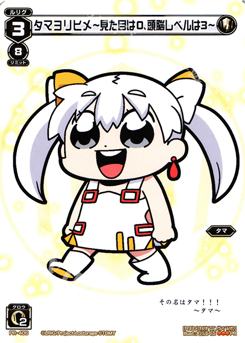 PR タマヨリヒメ -見た目は0、頭脳レベルは3- | 販売 | PR/401〜PR/500 | WIXOSS｜ウィクロス