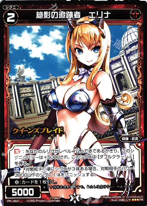 PR 絶影の追跡者 エリナ(カードゲーマーvol.38付録) | 販売 | PR/401〜PR/500 | WIXOSS｜ウィクロス