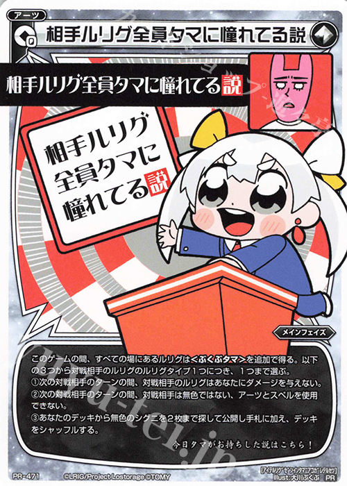PR 相手ルリグ全員タマに憧れてる説(ウィクロス ぶくぶタマ劇場 第1巻 付録) | 販売 | PR/401〜PR/500 | WIXOSS｜ウィクロス
