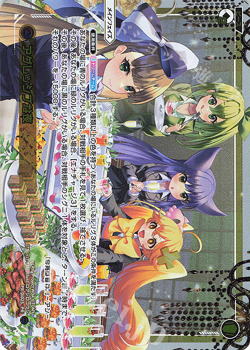 PR アグレッシブな夜(トワイライトパーティ景品) | 販売 | PR/DI001～PR/DI100 | WIXOSS｜ウィクロス