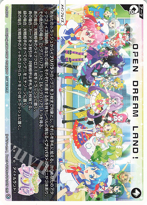 PR OPEN DREAM LAND!(プリパラ&WIXOSS10周年記念) | 販売 | PR/DI001～PR/DI100 | WIXOSS｜ウィクロス